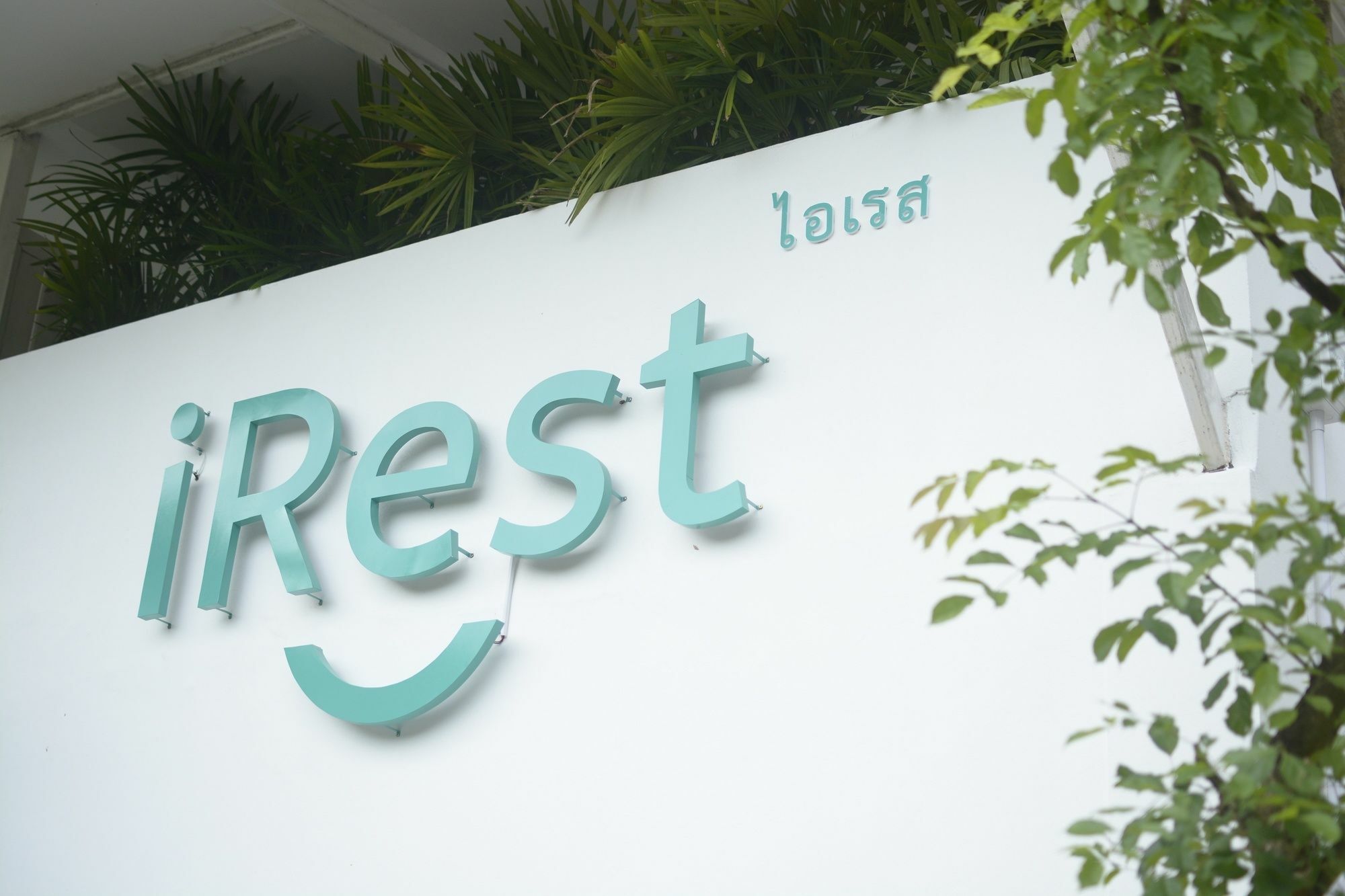 הוסטל Irest Ao Nang Seafront מראה חיצוני תמונה